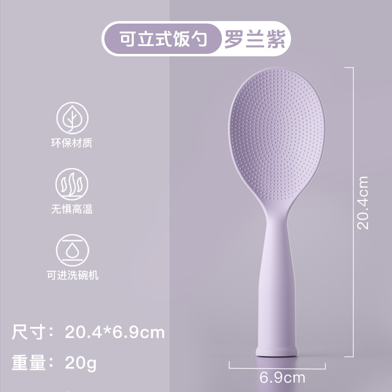 세로밥숟가락 [롤랜드 퍼플]