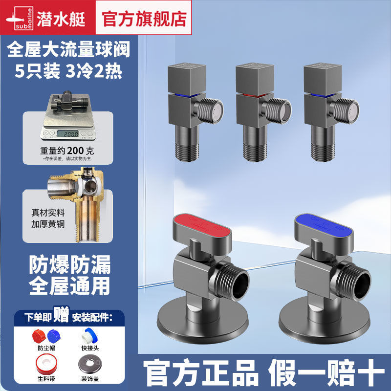 건애쉬 핫스타일 조합 [볼밸브 2개 + 앵글밸브 3개]