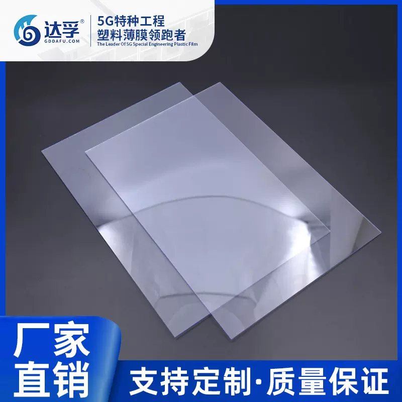 PC防护面罩防护眼罩片材PC一次性防尘罩光学级透明PC薄膜卷材