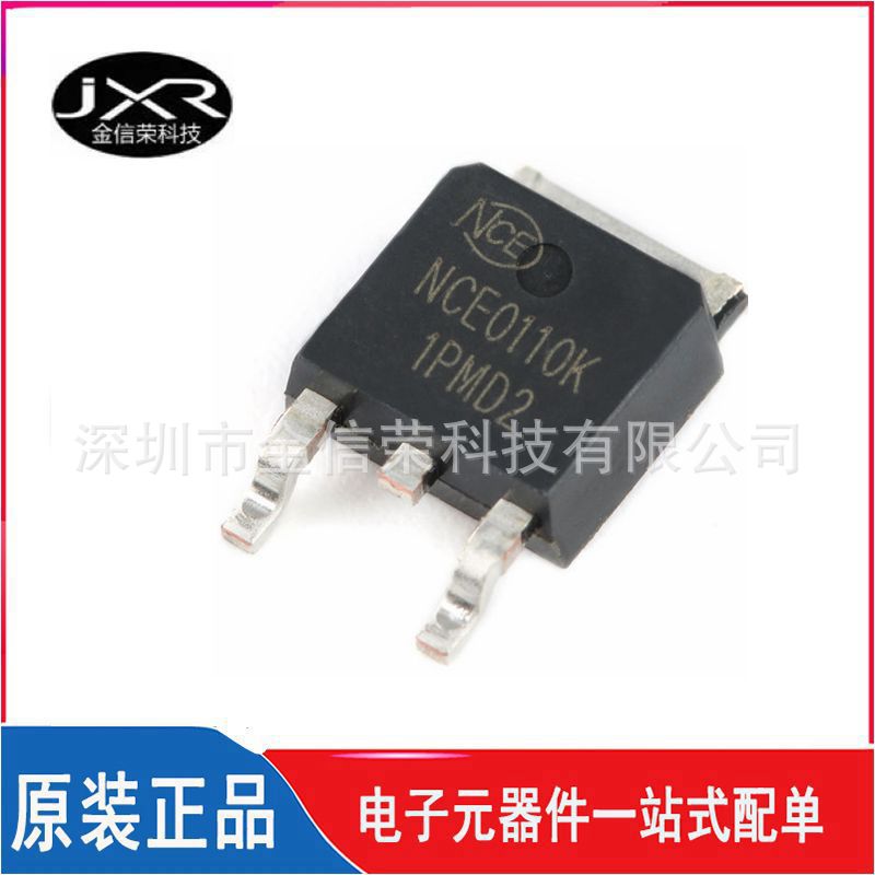 NCE0110K 封装 TO-252 N沟道场效应MOSFET管 100V 9.6A 现货直销