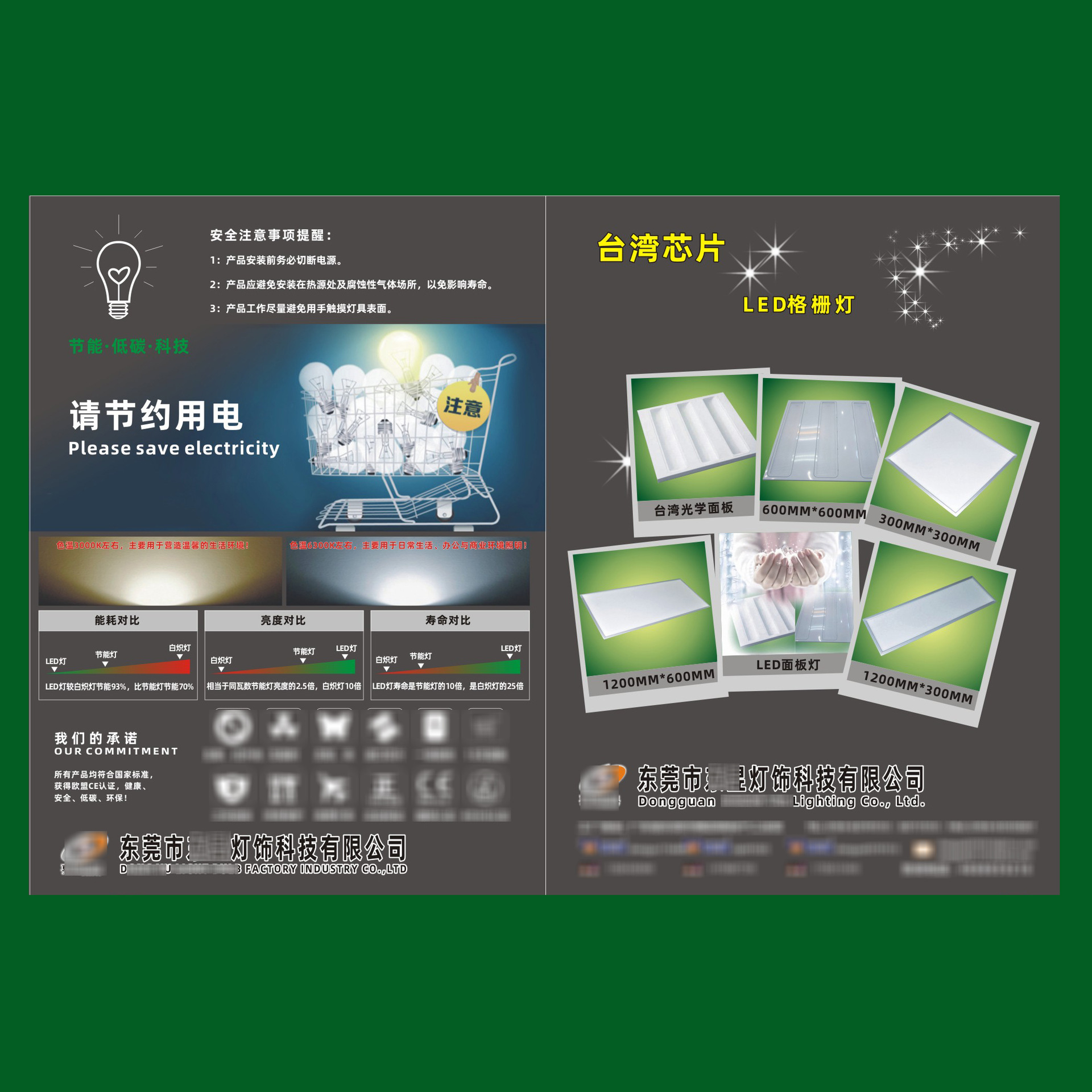 东莞灯饰厂目录设计印刷、公司宣传册印刷 产品目录设计印刷