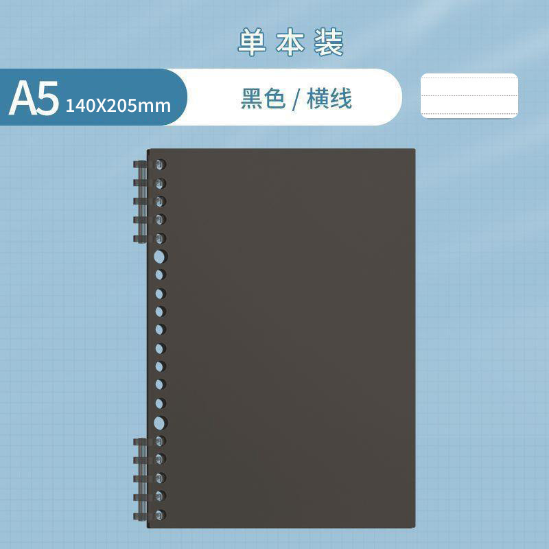 取り外し可能なB5ルーズリーフノート、手に優しいPP10穴、交換可能な芯、A5罫線ノート、学生向け厚手方眼ノート|undefined
