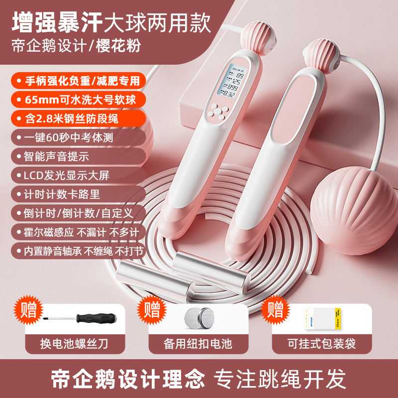 사쿠라 파우더 [로드 롱 로프 TPE 볼] 홀 카운트