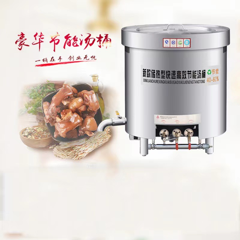 商用大容量燃气电热保温卤肉桶卤煮桶牛羊肉卤汤锅不锈钢节能汤桶