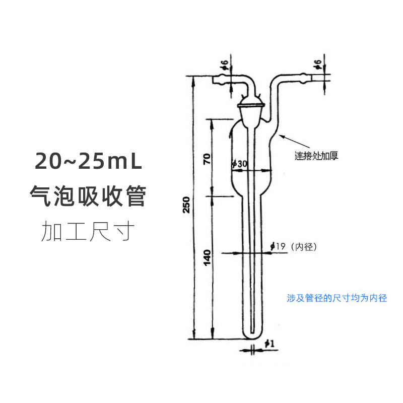 气泡吸收管25ml气体采样管空气样品收集器