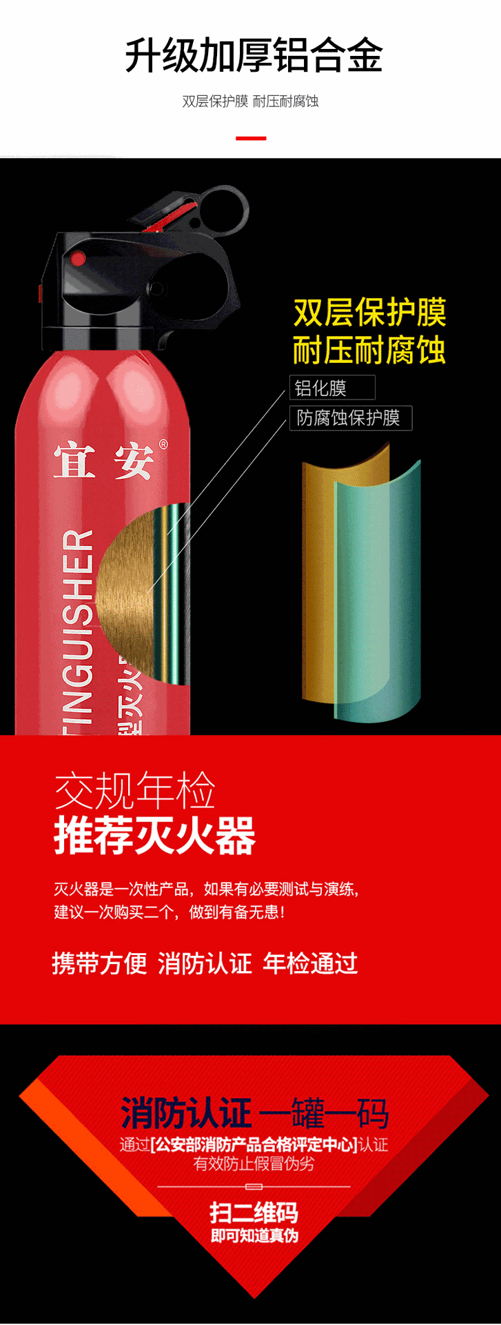Car 13B Fire Extinguisher 550ml Water-Based Fire Extinguisher Yi'An Small Portable Fire Equipment Car Emergency Tool