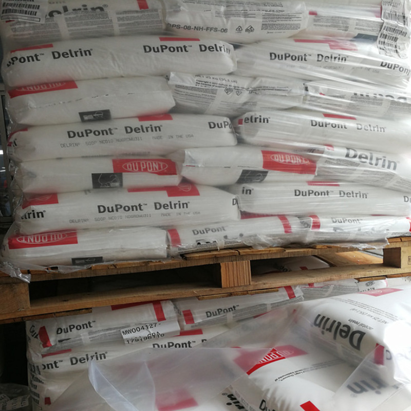 POM 美国杜邦 100P 增韧 刚性 薄壁制品 运动器材 汽车部件