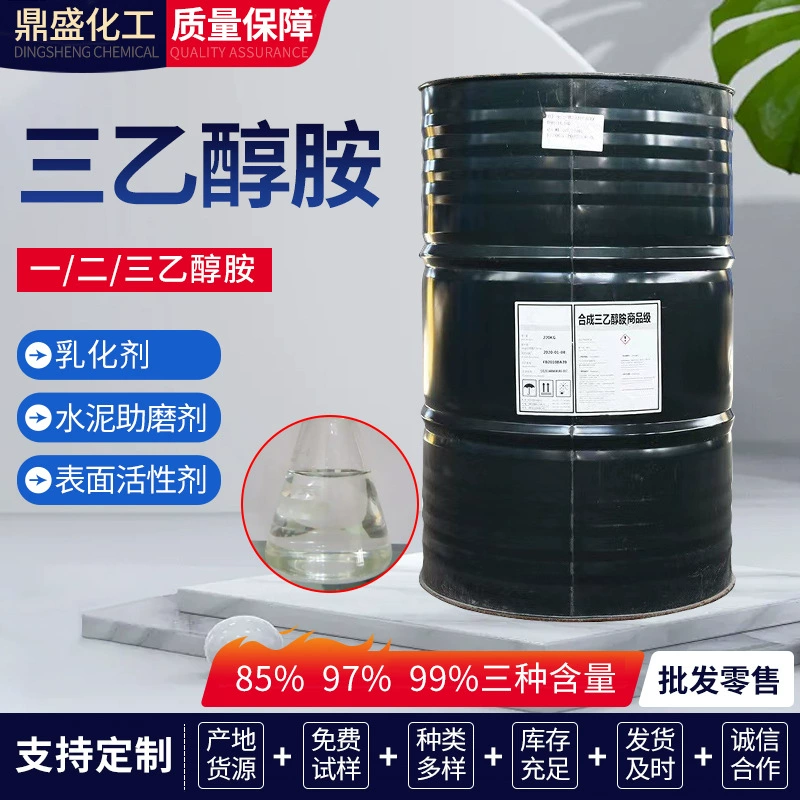 Промышленная цементная добавка, ускоритель затвердевания, косметическое средство, смазочный загуститель TEA, содержание триэтаноламина 85%, 97%, 99%