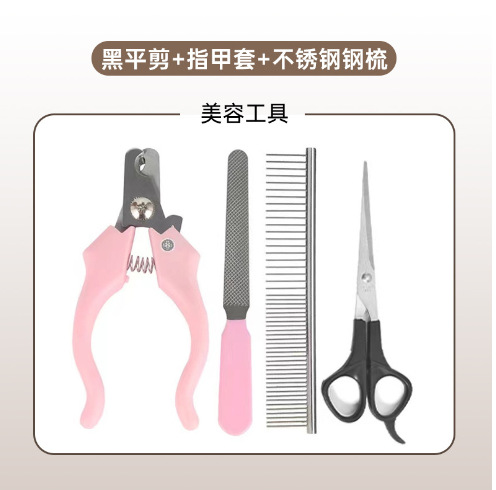 애완동물 관리 키트