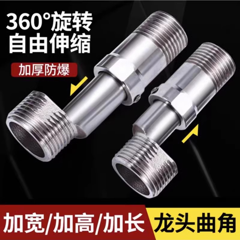 Universal Angle Adapter Shower Faucet Reducer Elbow Eccentric Extension Curved Leg Screw Conversion Accessory Elbow Connector Universal Angle Adapter Shower Faucet Reducer Elbow Eccentric Extension Curved Leg Screw Conversion Accessory Elbow Connector