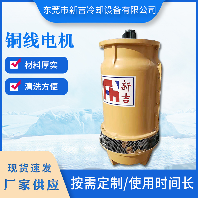 玻璃钢冷却塔现货供应XJY-10T 工业制冷设备规格多样冷却塔批发