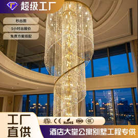 来图定制宴会厅流苏灯酒店大堂别墅loft楼梯客厅吊灯非标定制灯具
