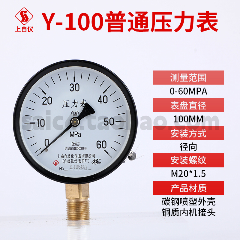 Shanghai Automation Instrument No. 4 Factory Y-100 Manómetro ordinario Manómetro de agua Manómetro de aire Manómetro de vapor