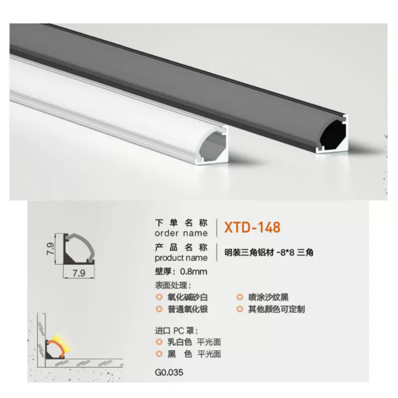 三角系列线性铝材套件 明装暗装LED灯条铝型材灯带外壳铝套件厂家