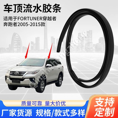 Fortuner Runner 2005-2015 Roof Water Strips on Both Sides Waterproof Sealing Strips (Vehicle Sealing Strip)