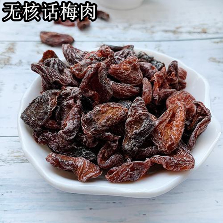 5斤装无核话梅肉酸甜梅果肉开胃梅干梅肉果干果脯蜜饯凉果批发