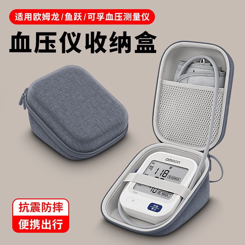 Cross-Border Special Offer Compatible with Omron Electronic Blood Pressure Monitor Eva Storage Bag Portable Blood Pressure Monitor Shockproof Protective Case