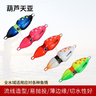 Yanyue iron plate lead fish luminous fake bait hairtail Tianya boat fishing Tianya Luya bait sea fishing boat fishing imitation bait