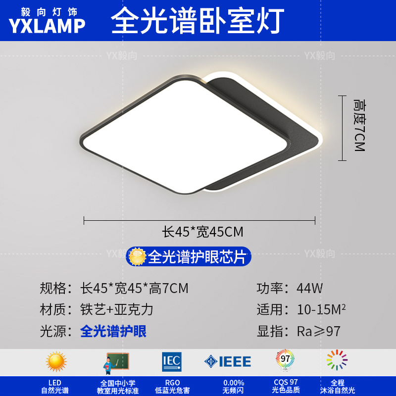 Luz principal de la sala de estar en 2025 nueva atmósfera moderna y simple protección de ojos doméstica dormitorio lámpara de techo Zhongshan iluminación