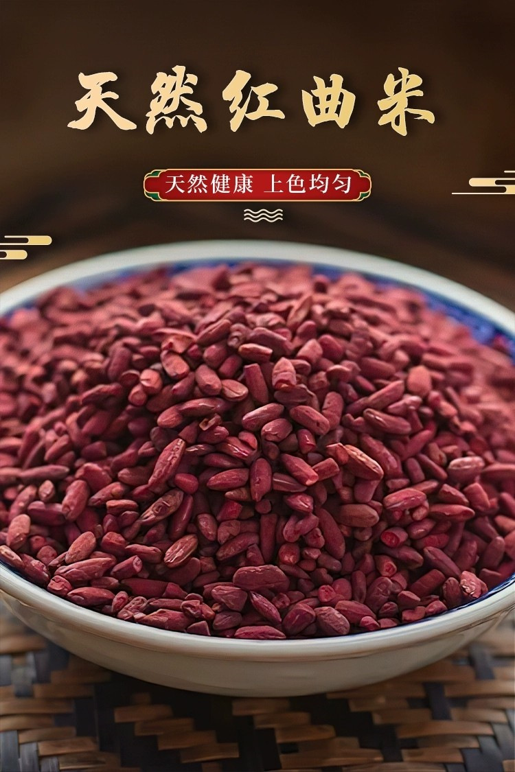 Red Yeast Rice Hong Qu Mi Natural Fermented Culinary Herb for Congee and Cooking 1000g key features