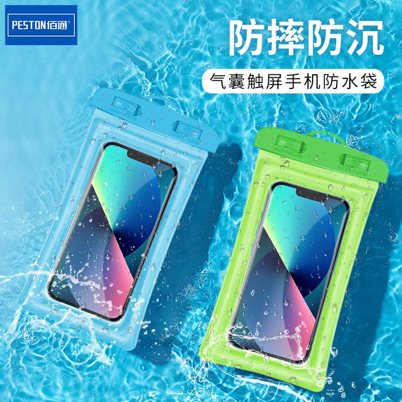泡温泉手机防水袋漂流沙滩游泳保护袋触屏挂脖户外用手机防水套