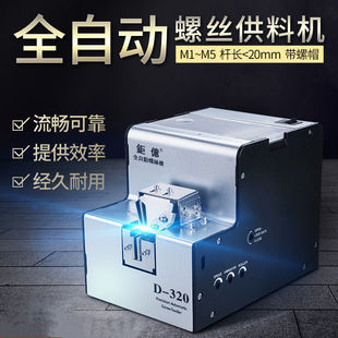 Taiwan screw machine supply machine screw arrangement machine automatic screw machine handheld electric screw machine other