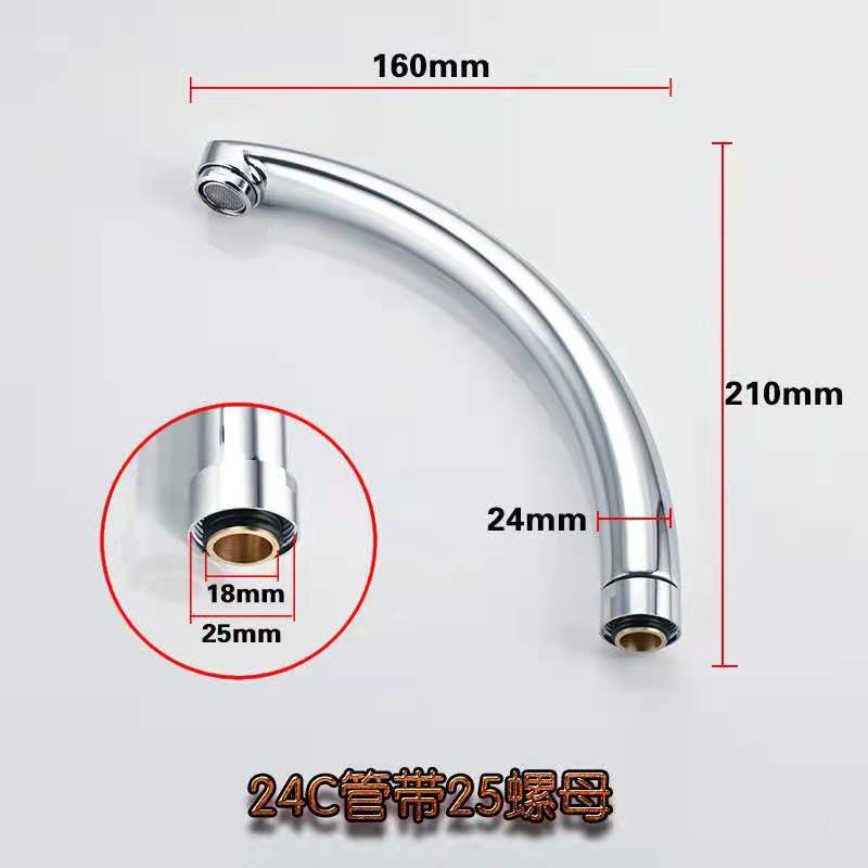 厨房水龙头出水大弯管面盆龙头旋转万向管起泡器延伸器维修配件|undefined