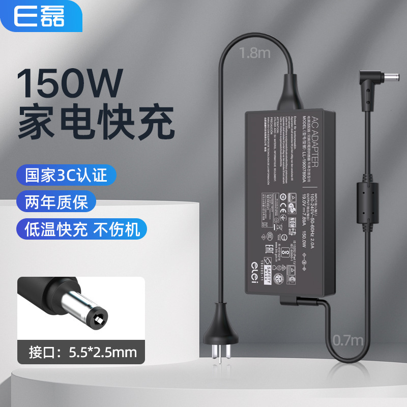 Elei Is Suitable for Asus Hasee 19V7.89A/5525 150W Notebook Power Adapter Charger Cable
