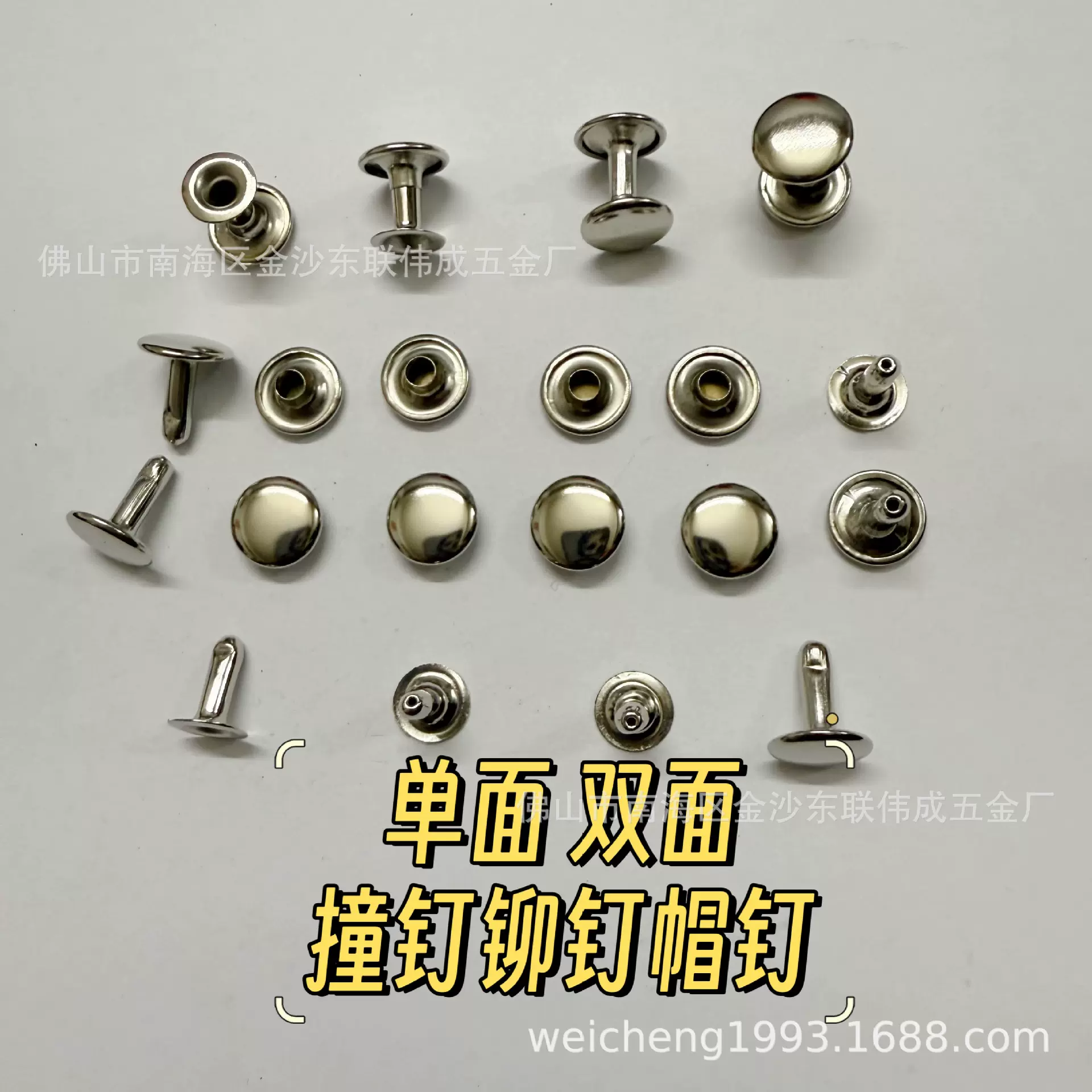 （厂家直销）3mm-30mm单面 双面撞钉 单双面铆钉 帽钉 平面撞钉