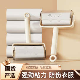 滚筒粘毛器卡通小猫粘毛器可撕式纸加宽除毛器毛发滚筒宠物刮毛器