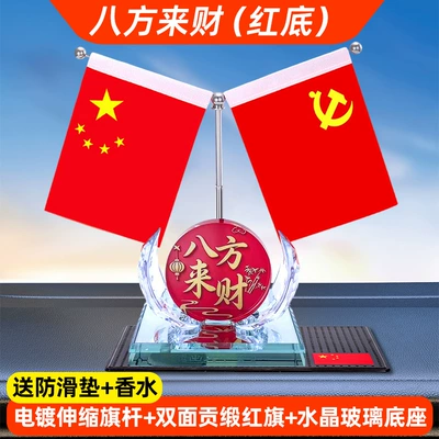 Car Accessories, Patriotic Car Car ornaments - bafanglaicai-red-bottom-free-anti-slip-mat-perfume