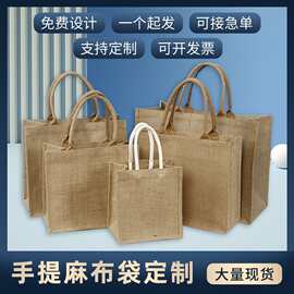 厂家批发 现货购物礼品麻布袋广告麻布袋收纳黄麻手提袋定制logo