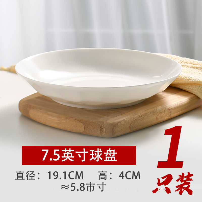 7.5 인치 깊은 접시