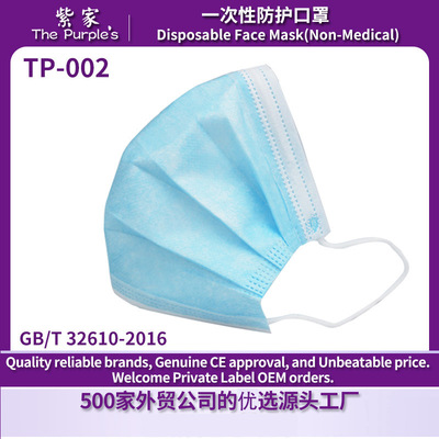 3-ply single-use face mask ( non-sterile ) medical/surgical