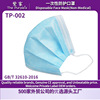 3-ply single-use face mask (non-sterile) medical/surgical|ms