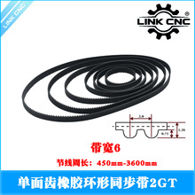 Link cnc 3D��ӡ�����2GT��ͬ���������ܳ�450-3600mm����6mm