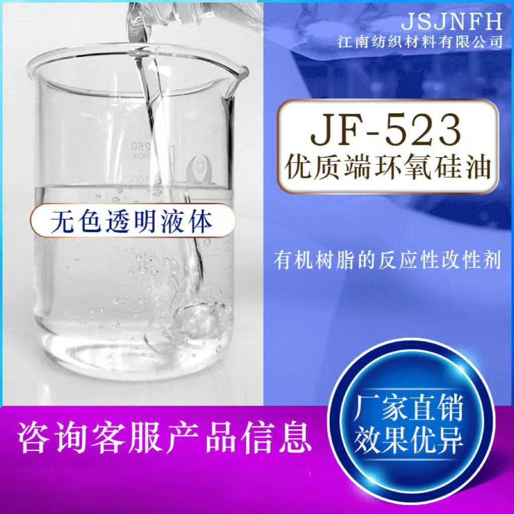 厂家批发JF-M50各种分子量高纯度端氢硅油二甲基硅氧烷液体硅油