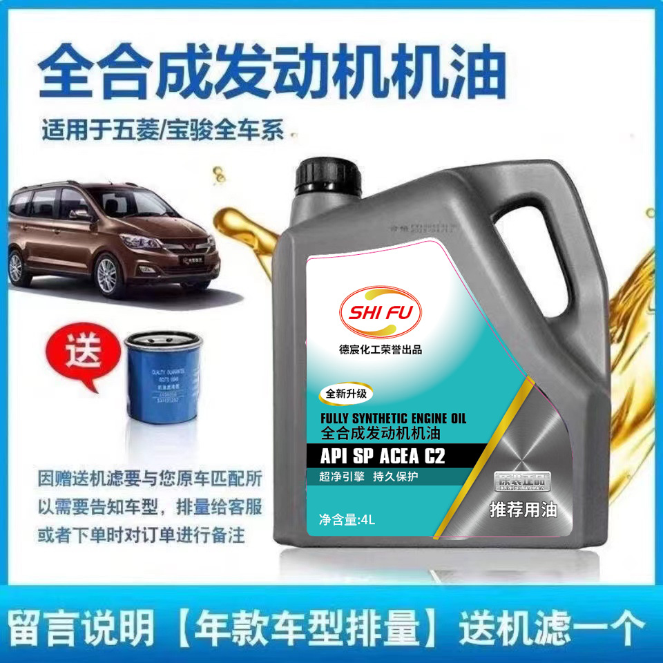 Wuling Wuling Engine Oil SN 5W30 Fully Synthetic (Gasoline Engine Oil) - 4l-original-5w30-engine-oil-5w30-one-bottle-fuel-cleaner