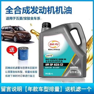 Wuling Tam Sintetik Sn5W30 Mühərrik Yağı Kaijie Zhengcheng Hongguang Baojun Rongguang Yüngül Yük Maşınları
