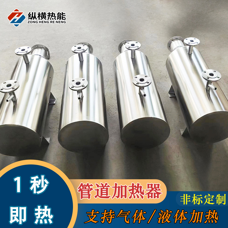管道加热器液体生产定制高温高压加热器工艺生产制造商