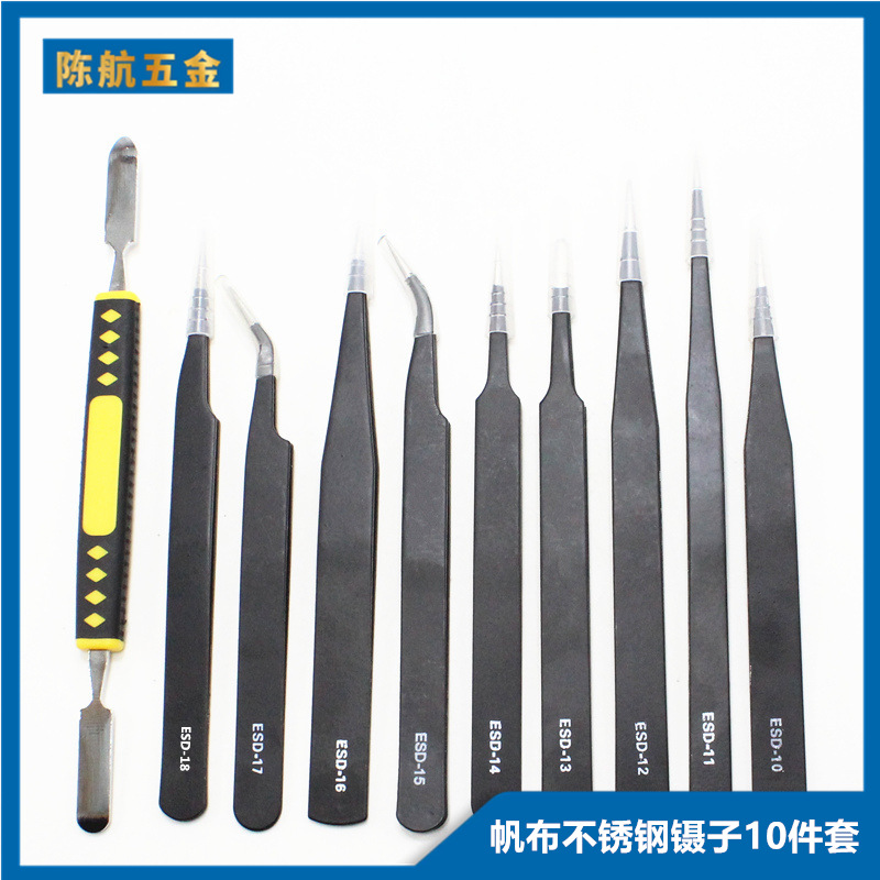 10件套多功能不锈钢镊子 9手机拆机双头撬棒 维修工具