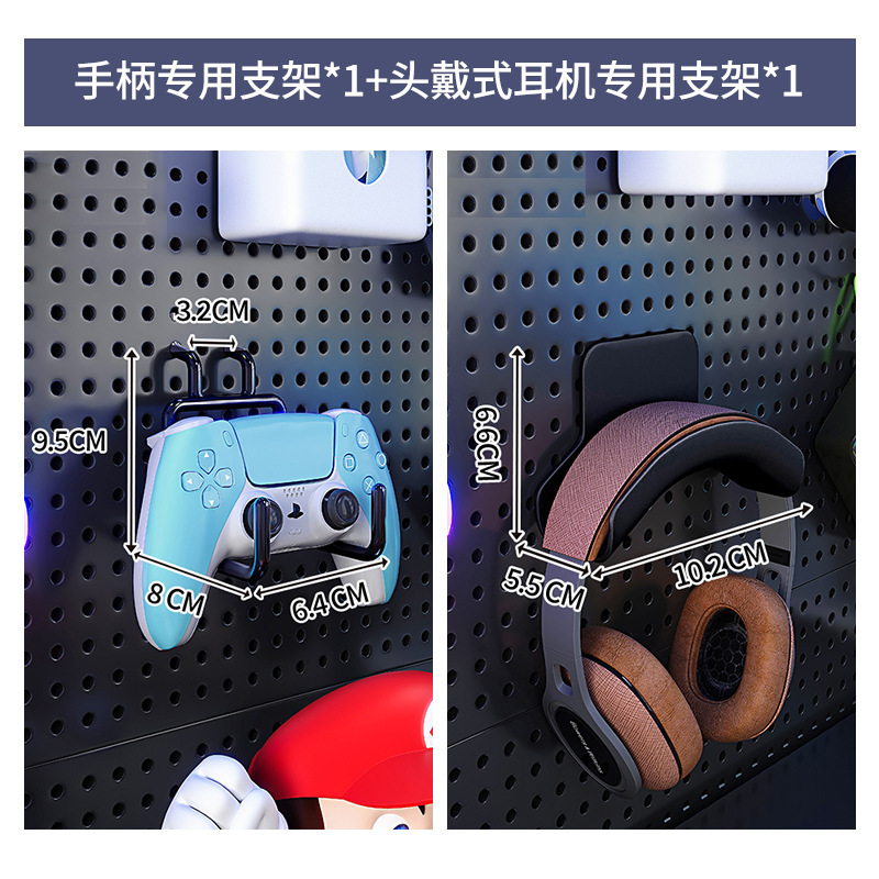 电竞房洞洞板黑色金属墙面上置物架房间装饰电脑桌面挂板展示|undefined