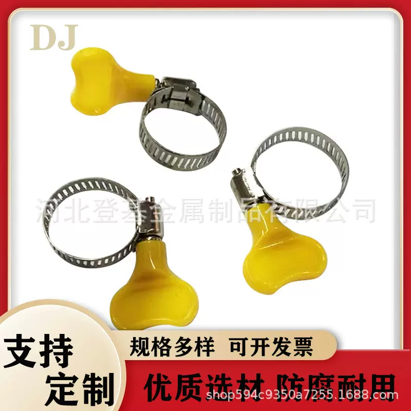 厂家塑料手柄式喉箍小美式手拧喉箍不锈钢卡箍管夹煤气管卡扣管卡