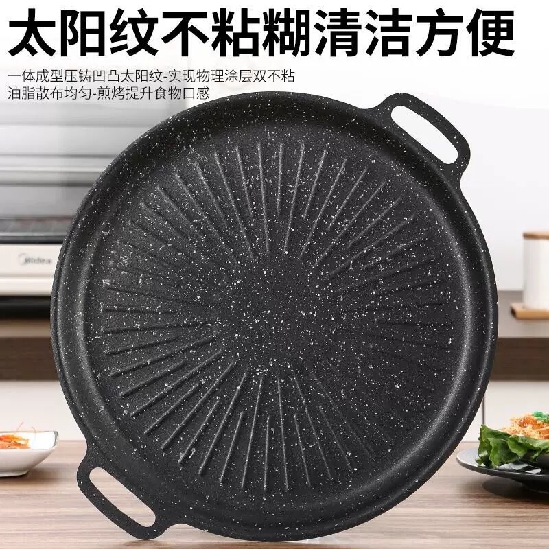 户外麦饭石卡式炉烤肉盘烧户外烤肉锅韩式铁板烧电磁炉煎烤盘家用|undefined