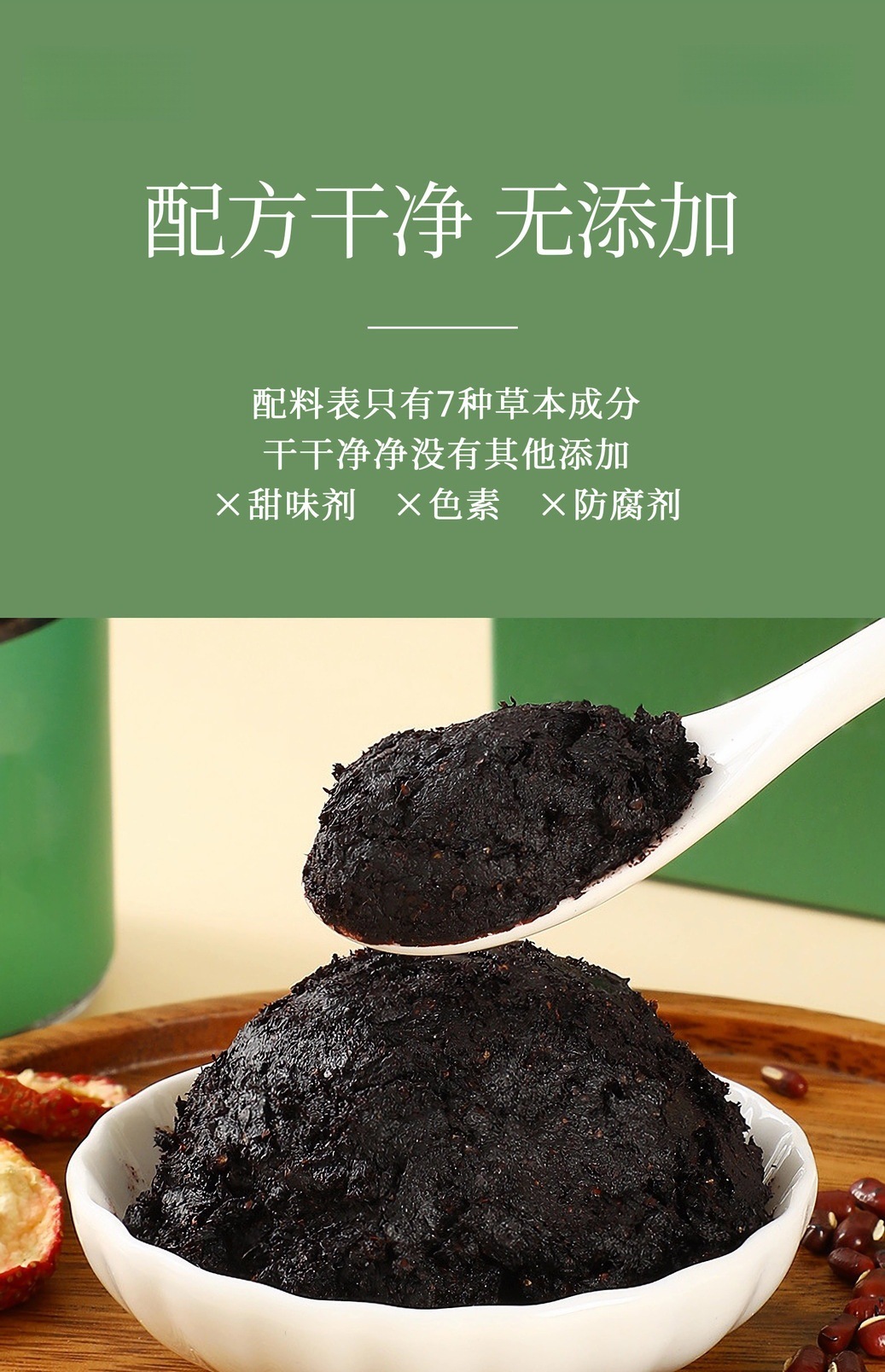 Wu Mei Gui Shen Gao Dark Plum and Mulberry Herbal Paste 220g Steamed Herbal Paste quality and texture