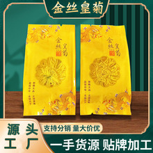 修水金丝皇菊黄菊一朵一杯单朵独立袋装 大朵菊花送礼茶厂家批发