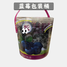 定制高档一斤装蓝莓桶pvc包装盒食品级高透带提手pet水果盒空桶