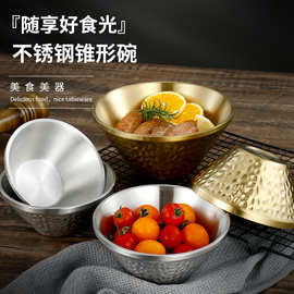 304不锈钢锤纹沙拉碗冷面碗V型斗笠碗沙冰碗不锈钢碗餐具轻奢家用