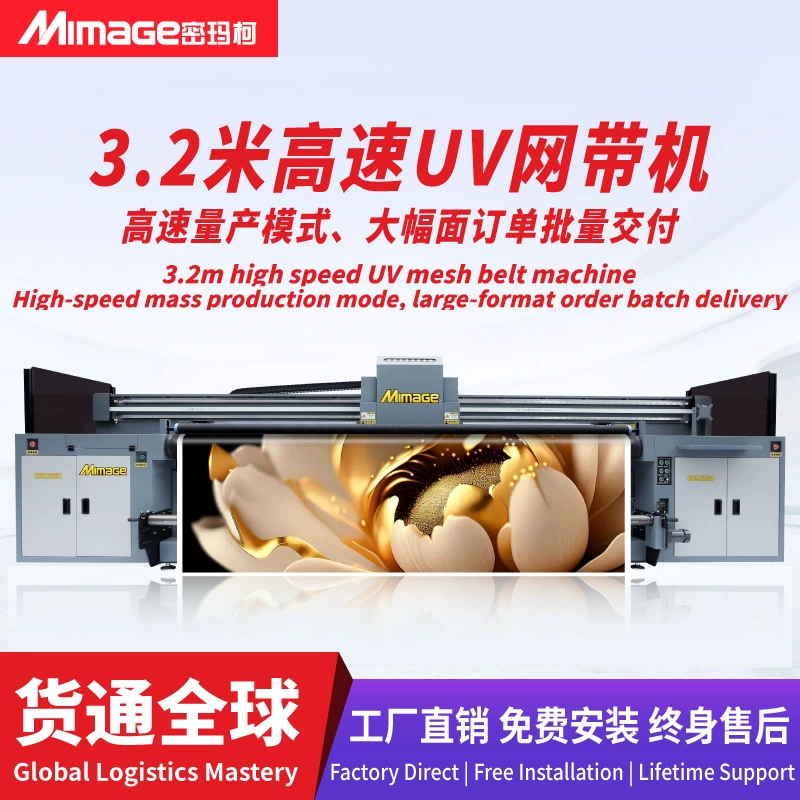 MIMAGE уличная высокоскоростная УФ-сетчатая ленточная машина для рекламы, кожаная мягкая пленка, стеклянная наклейка, печать, 3.6m головки, красочный, белый, цветной
