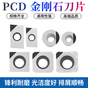 PCD diamond insert R6 super hard gemstone cutter APKT1604 APMT1604 super bright aluminum milling cutter